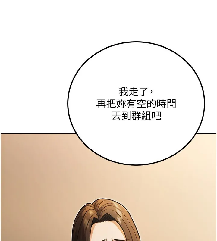 公務員的桃色副業第30話-最強色色團隊誕生了