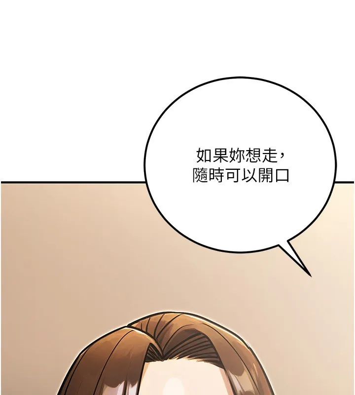 公务员的桃色副业-第30話-最強色色團隊誕生了 - 图片 90