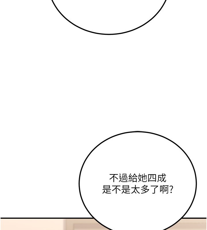 公務員的桃色副業第30話-最強色色團隊誕生了