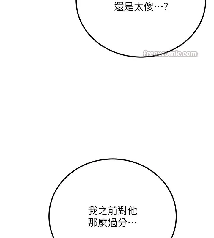 公務員的桃色副業第30話-最強色色團隊誕生了