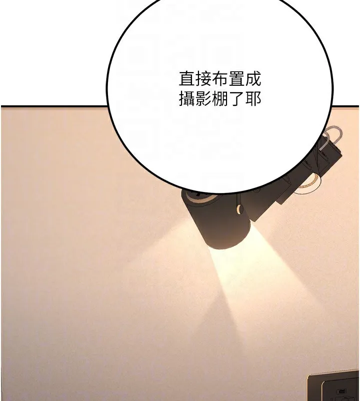 公務員的桃色副業第30話-最強色色團隊誕生了