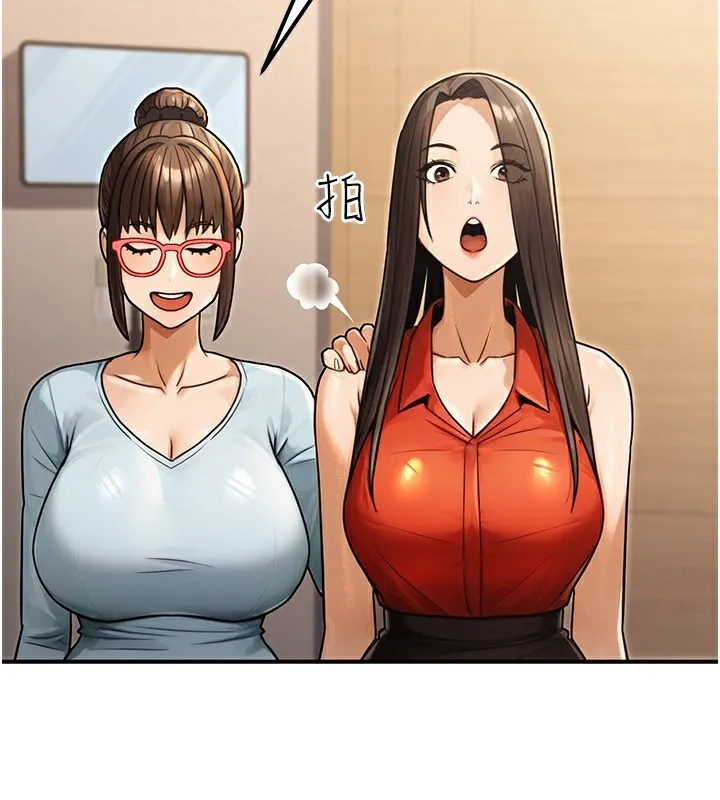 公务员的桃色副业-第30話-最強色色團隊誕生了 - 图片 110