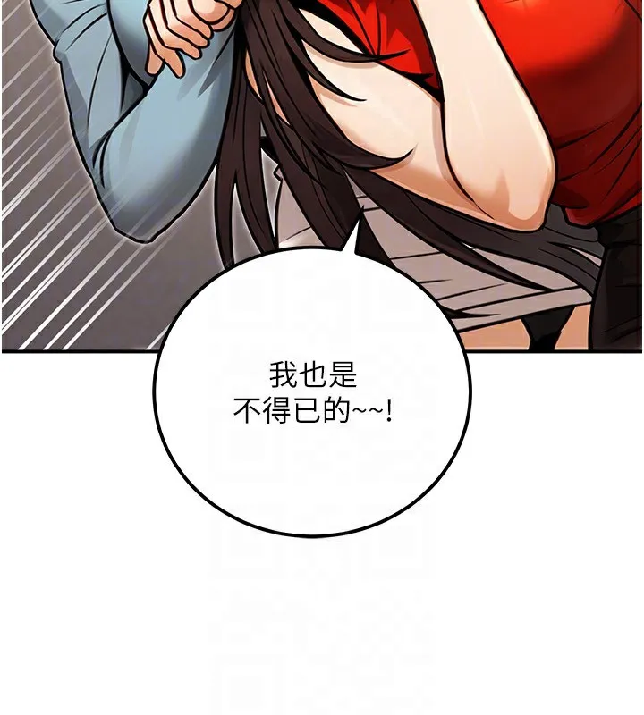 公务员的桃色副业-第30話-最強色色團隊誕生了 - 图片 116