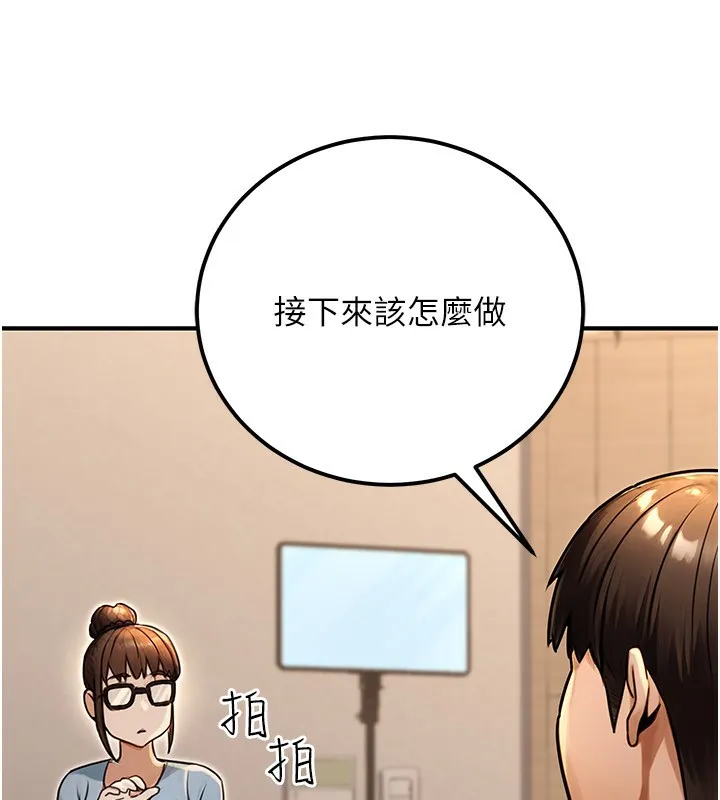 公务员的桃色副业-第30話-最強色色團隊誕生了 - 图片 120