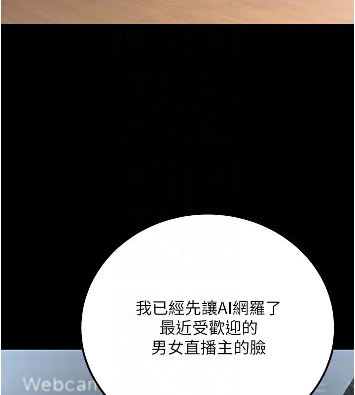 公务员的桃色副业-第30話-最強色色團隊誕生了 - 图片 127