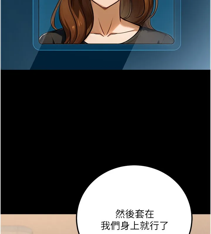 公务员的桃色副业-第30話-最強色色團隊誕生了 - 图片 132