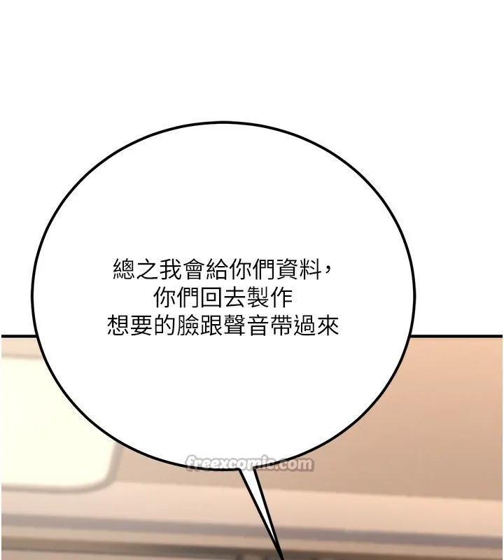 公务员的桃色副业-第30話-最強色色團隊誕生了 - 图片 154