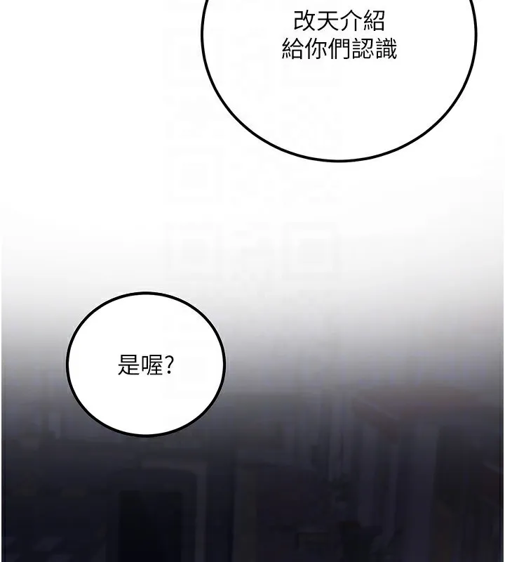 公务员的桃色副业-第30話-最強色色團隊誕生了 - 图片 151