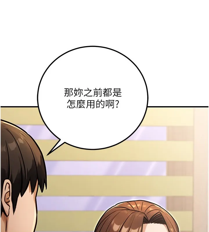 公務員的桃色副業第30話-最強色色團隊誕生了