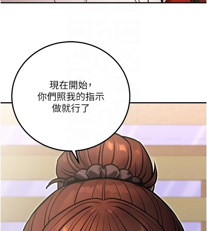 公务员的桃色副业-第30話-最強色色團隊誕生了 - 图片 162