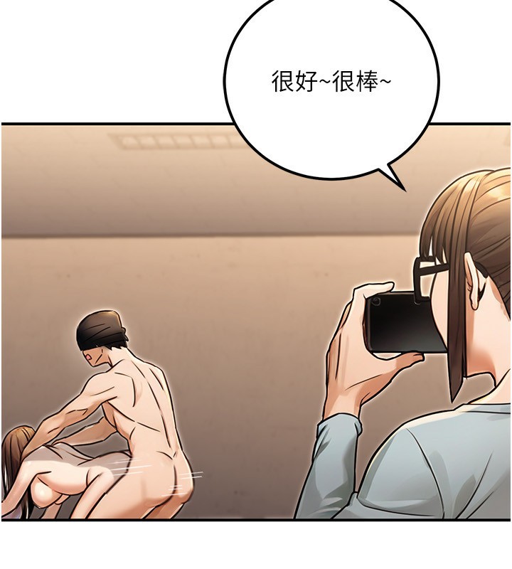 公务员的桃色副业第30話-最強色色團隊誕生了