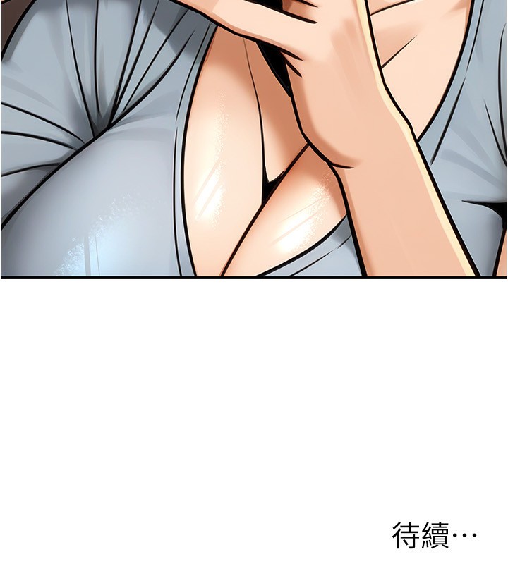 公務員的桃色副業第30話-最強色色團隊誕生了