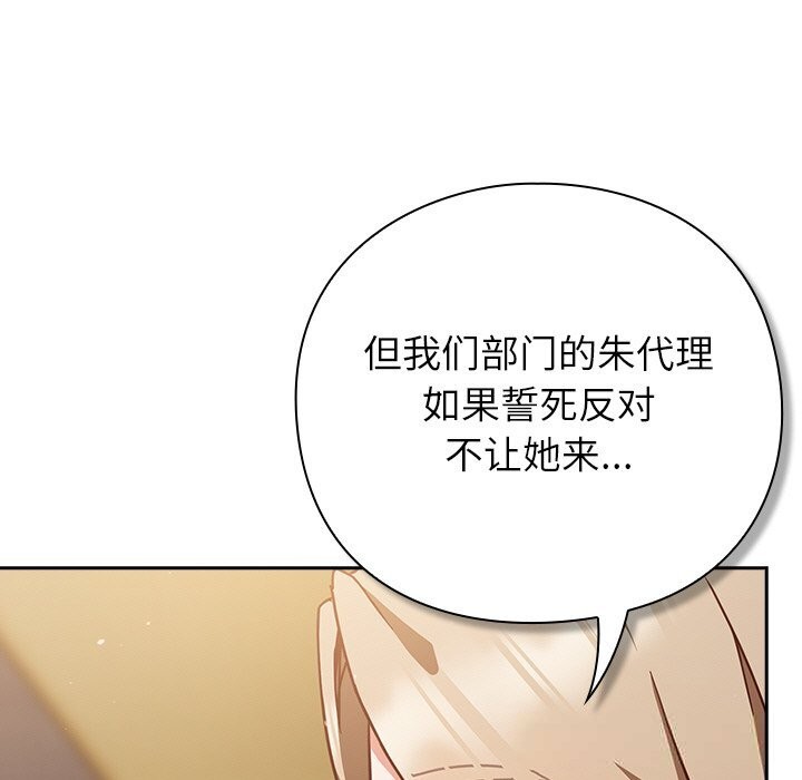 摸鱼生存指南第12話