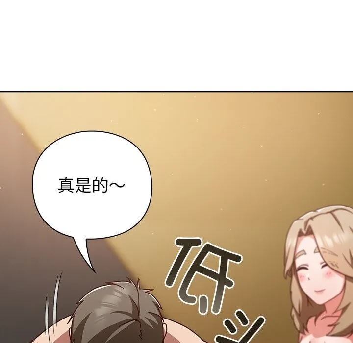 摸鱼生存指南-第12話 - 图片 36
