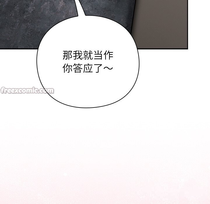 摸魚生存指南第12話