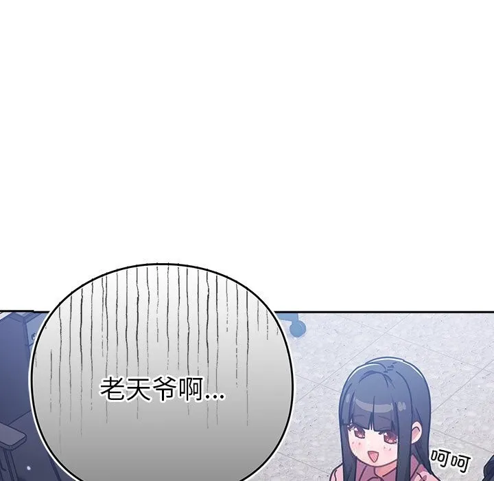 摸鱼生存指南-第12話 - 图片 69