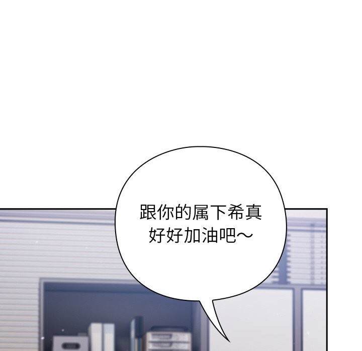 摸鱼生存指南第12話