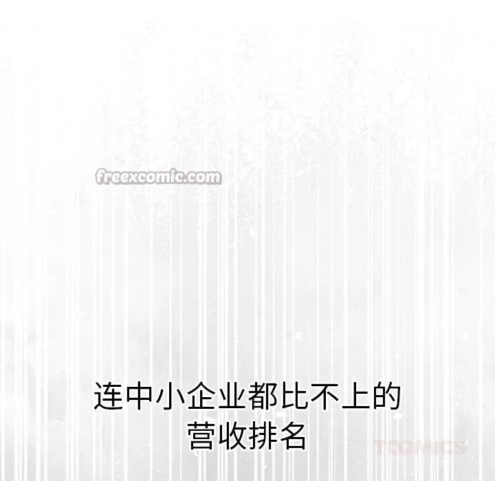 摸鱼生存指南-第12話 - 图片 112