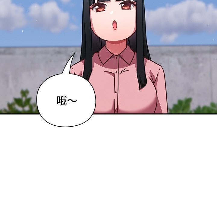 摸魚生存指南第12話