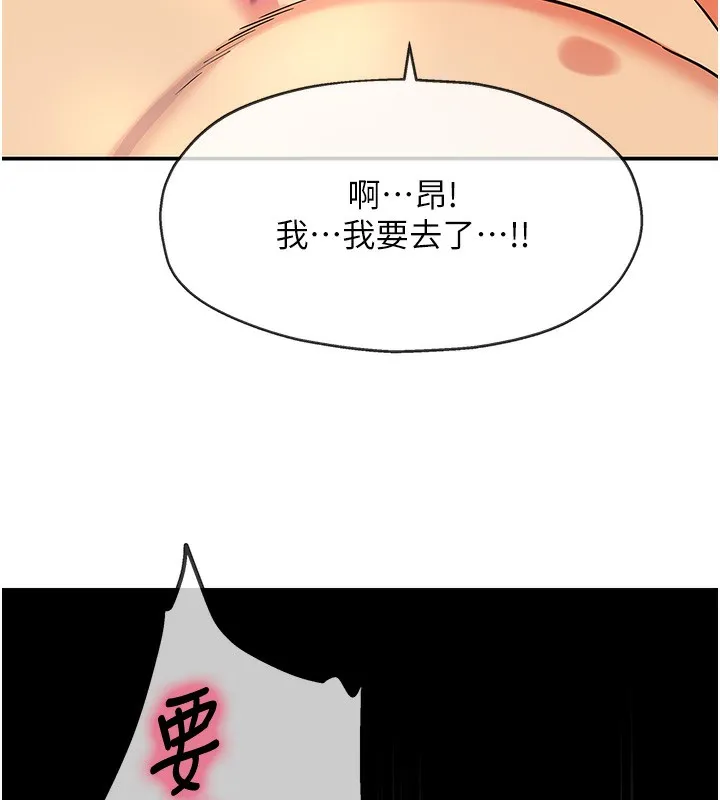 洞洞雜貨店第140話-化身人體撒種機!