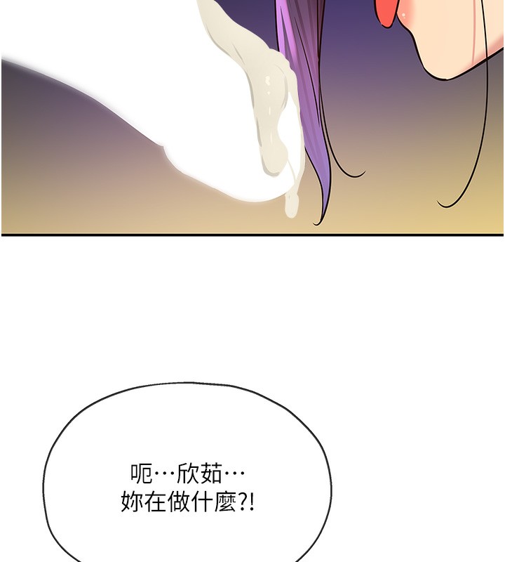 洞洞杂货店第140話-化身人體撒種機!