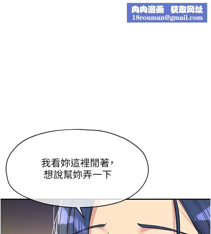 洞洞杂货店-第140話-化身人體撒種機! - 图片 1
