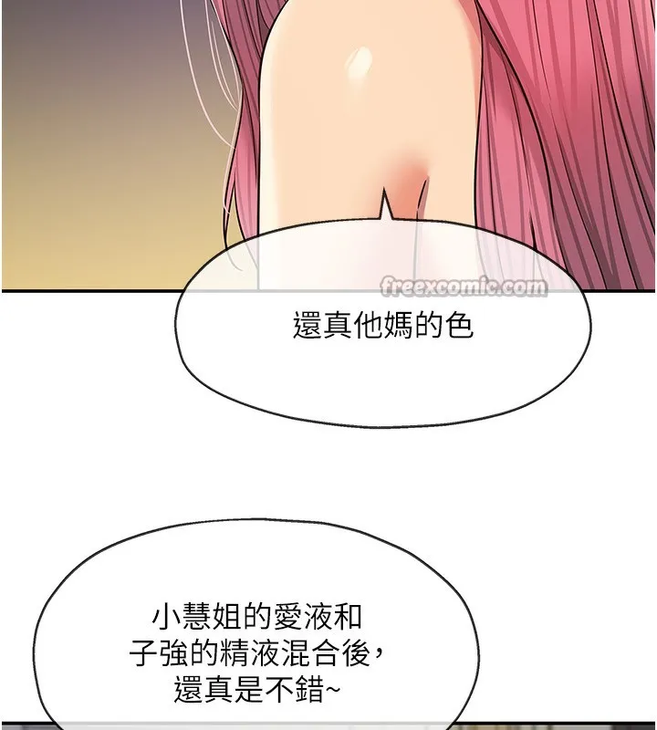 洞洞雜貨店第140話-化身人體撒種機!