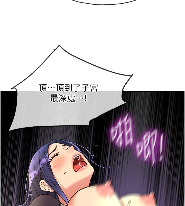 洞洞杂货店第140話-化身人體撒種機!