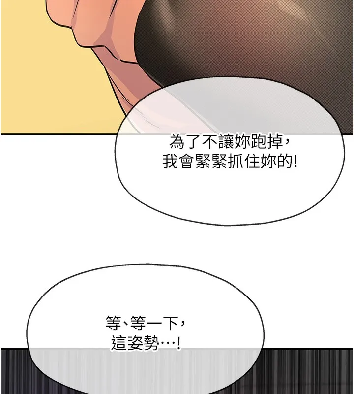 洞洞杂货店-第140話-化身人體撒種機! - 图片 29