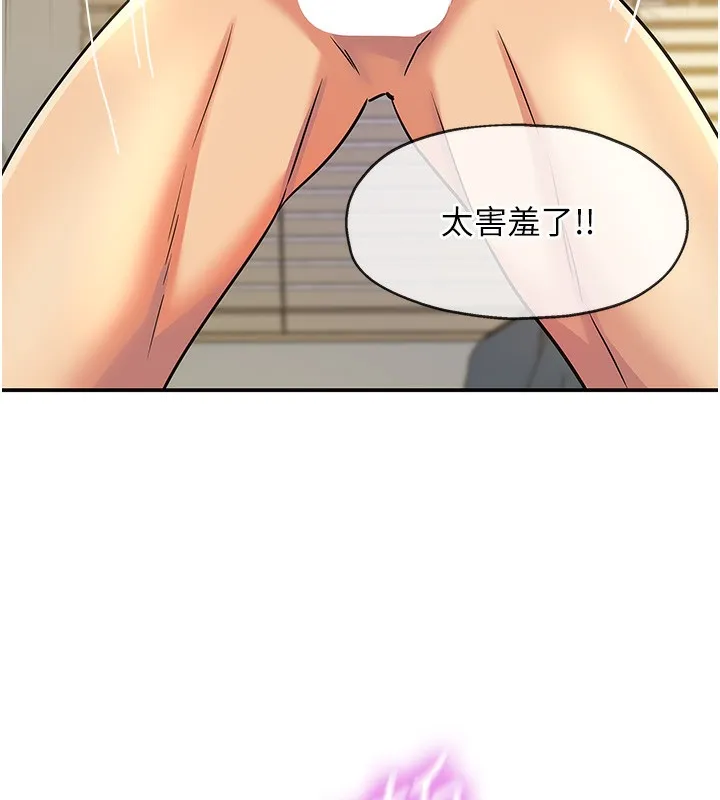 洞洞杂货店-第140話-化身人體撒種機! - 图片 31