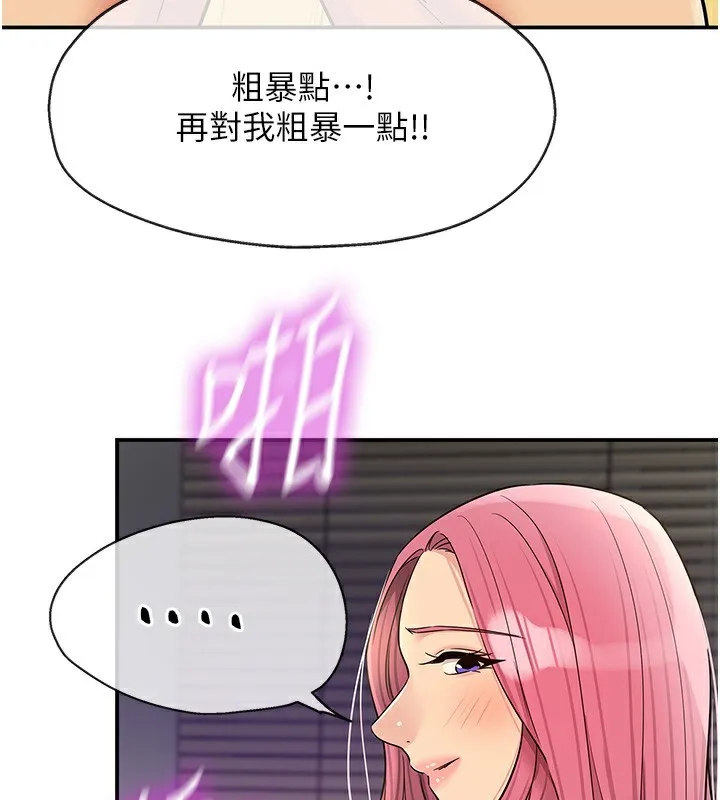 洞洞雜貨店第140話-化身人體撒種機!