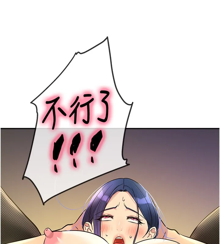 洞洞杂货店-第140話-化身人體撒種機! - 图片 40