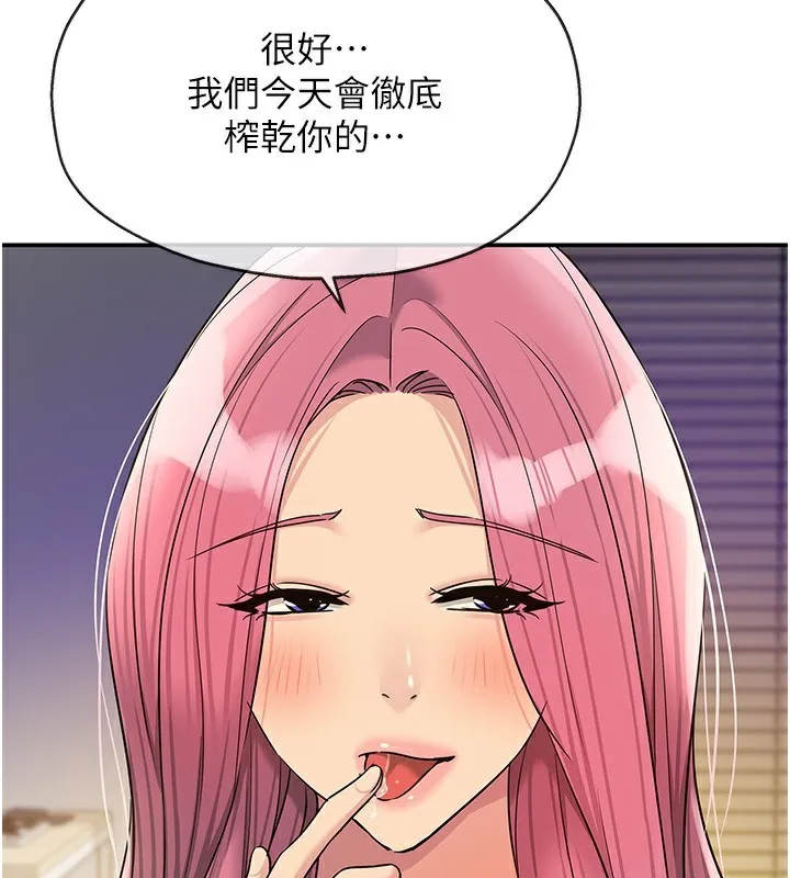 洞洞杂货店-第140話-化身人體撒種機! - 图片 50