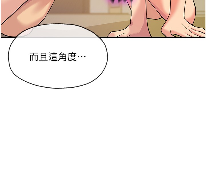 洞洞杂货店第140話-化身人體撒種機!