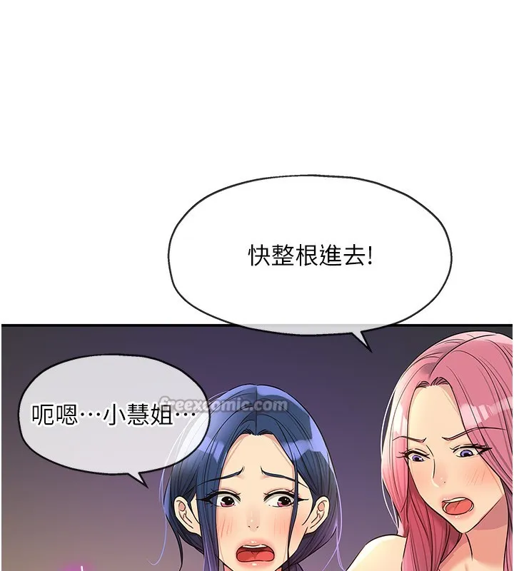 洞洞杂货店-第140話-化身人體撒種機! - 图片 70