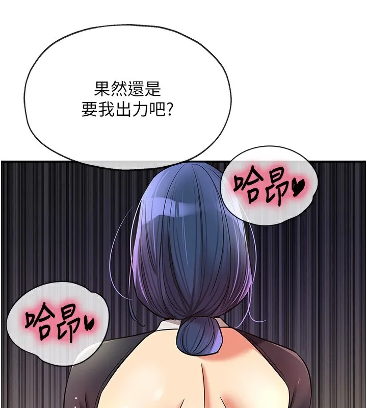 洞洞杂货店-第140話-化身人體撒種機! - 图片 77