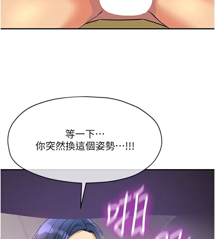 洞洞雜貨店第140話-化身人體撒種機!