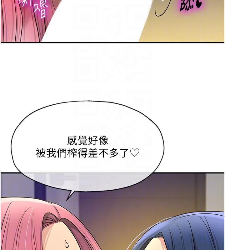 洞洞杂货店-第140話-化身人體撒種機! - 图片 96