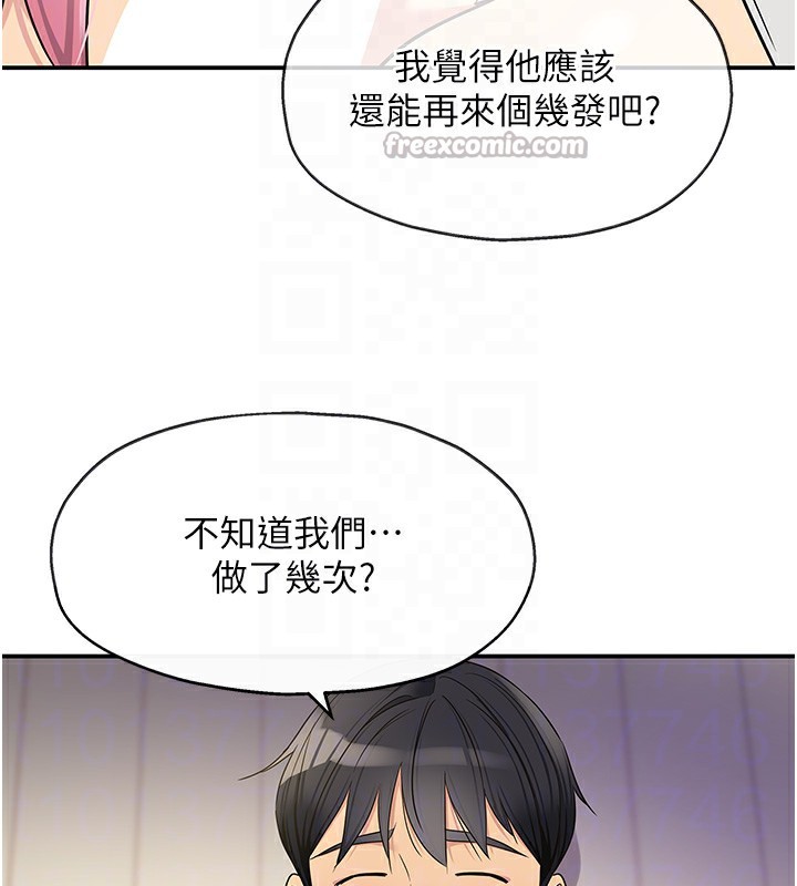 洞洞杂货店第140話-化身人體撒種機!