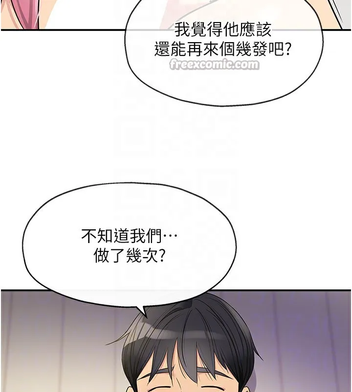 洞洞雜貨店第140話-化身人體撒種機!
