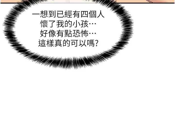 洞洞雜貨店第140話-化身人體撒種機!
