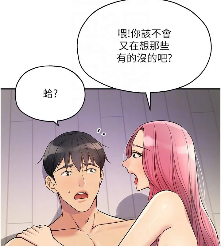 洞洞杂货店-第140話-化身人體撒種機! - 图片 104