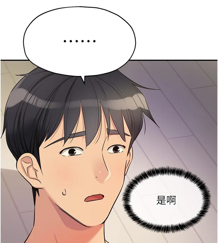 洞洞杂货店-第140話-化身人體撒種機! - 图片 108