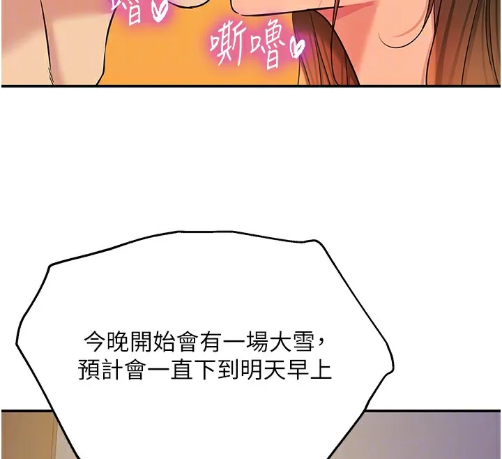 洞洞杂货店-第140話-化身人體撒種機! - 图片 114