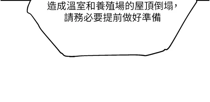 洞洞雜貨店第140話-化身人體撒種機!