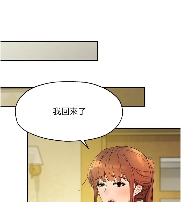 洞洞杂货店-第140話-化身人體撒種機! - 图片 129