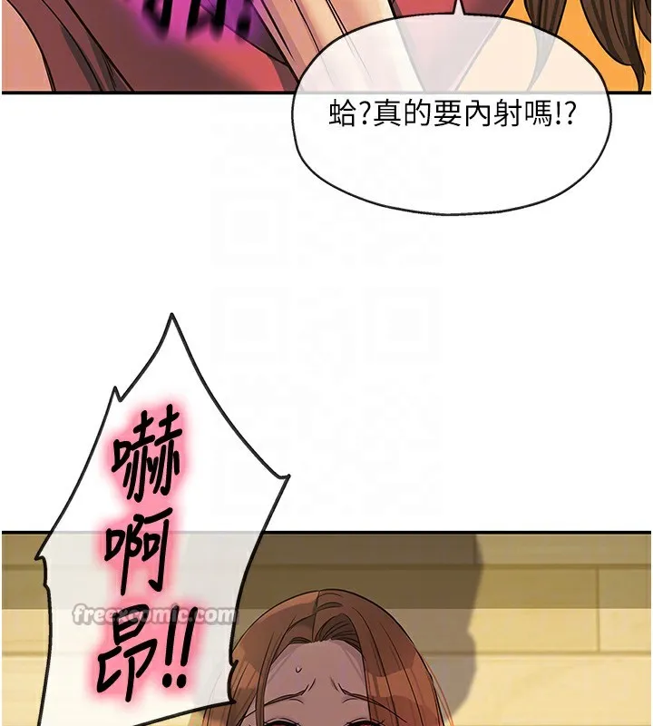 洞洞杂货店-第140話-化身人體撒種機! - 图片 126