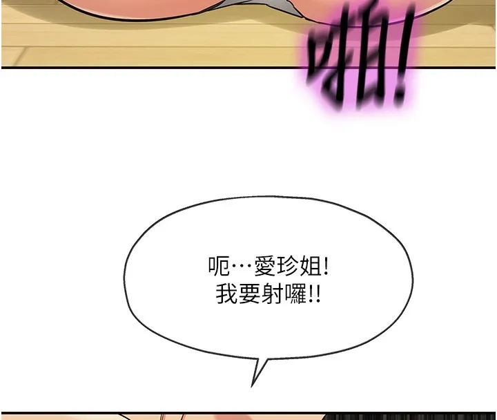 洞洞雜貨店第140話-化身人體撒種機!