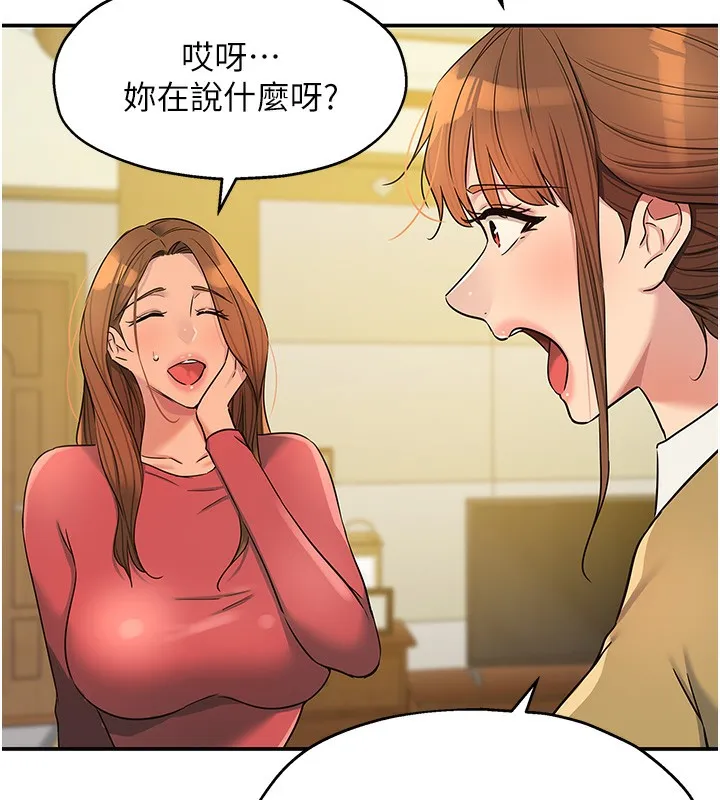 洞洞杂货店-第140話-化身人體撒種機! - 图片 136