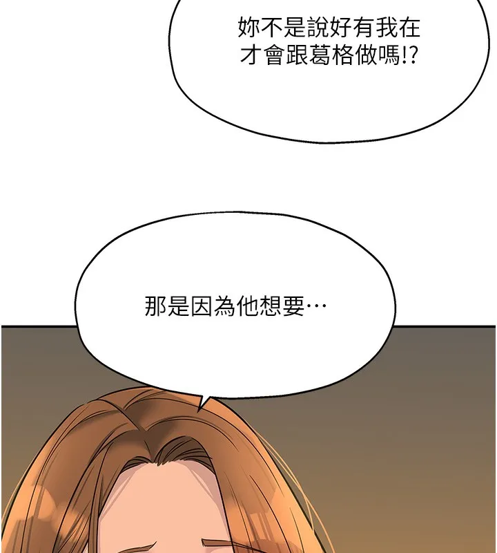 洞洞杂货店-第140話-化身人體撒種機! - 图片 137